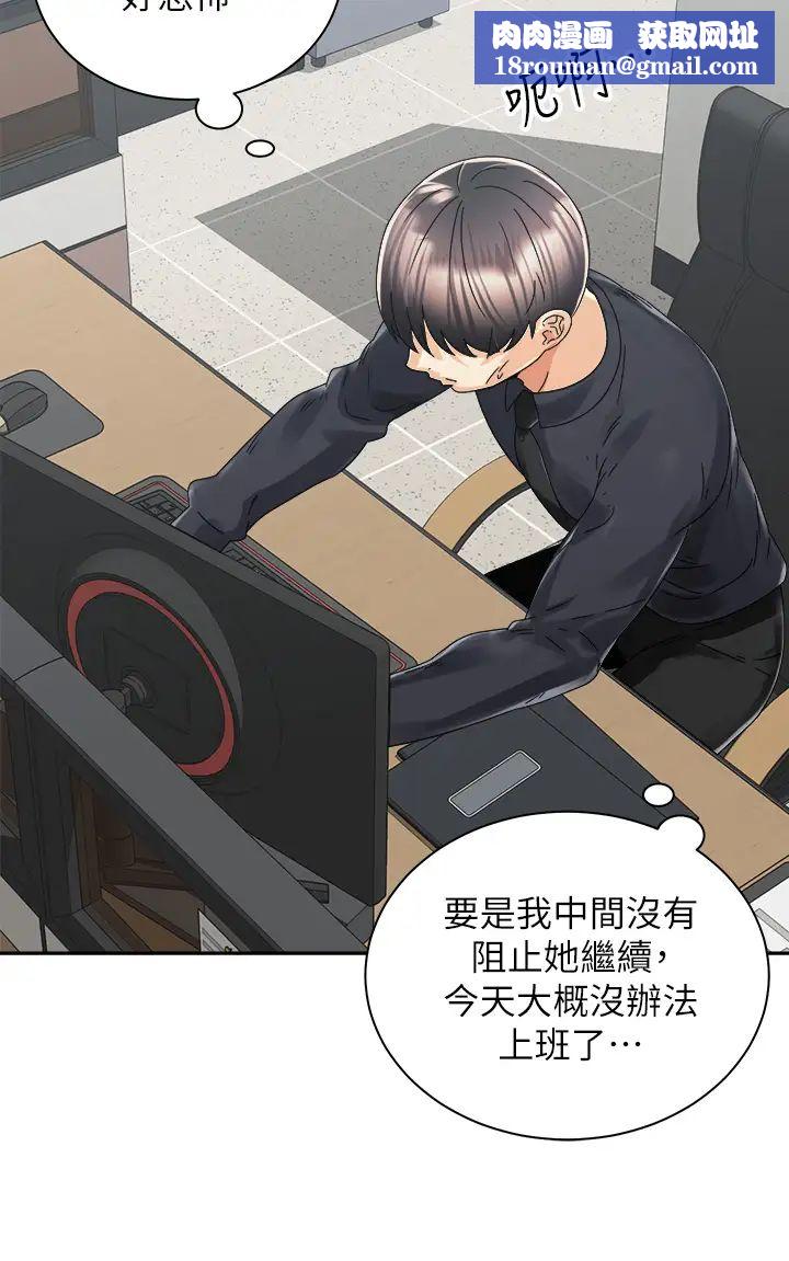 骑乘姿势预备~起!第31话-无法抵抗丝袜的诱惑