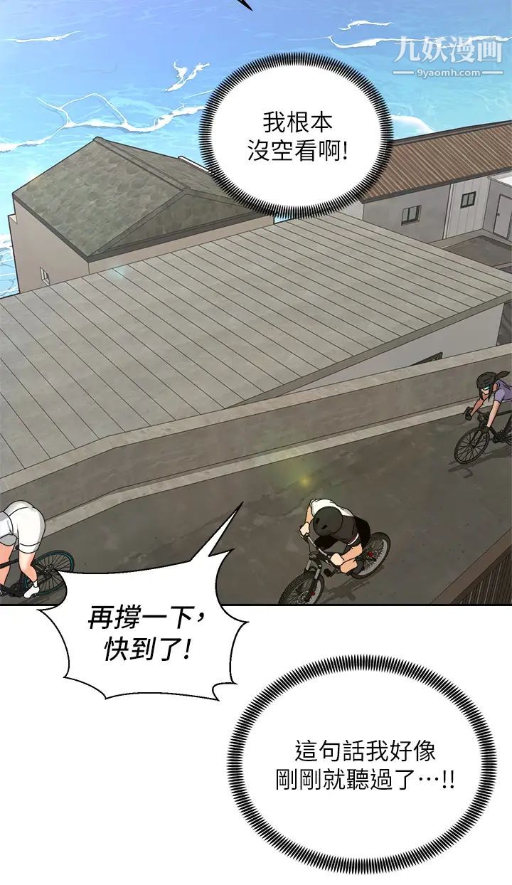 骑乘姿势预备~起!第32话-文凯，你睡瞭吗?