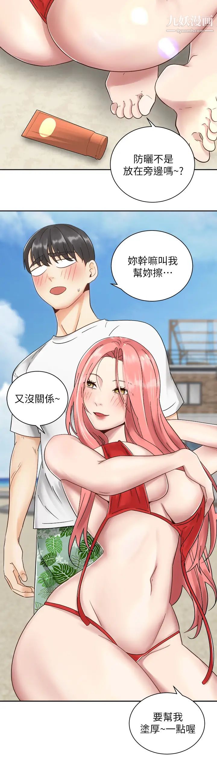 騎乘姿勢預備~起!第32話-文凱，你睡瞭嗎?