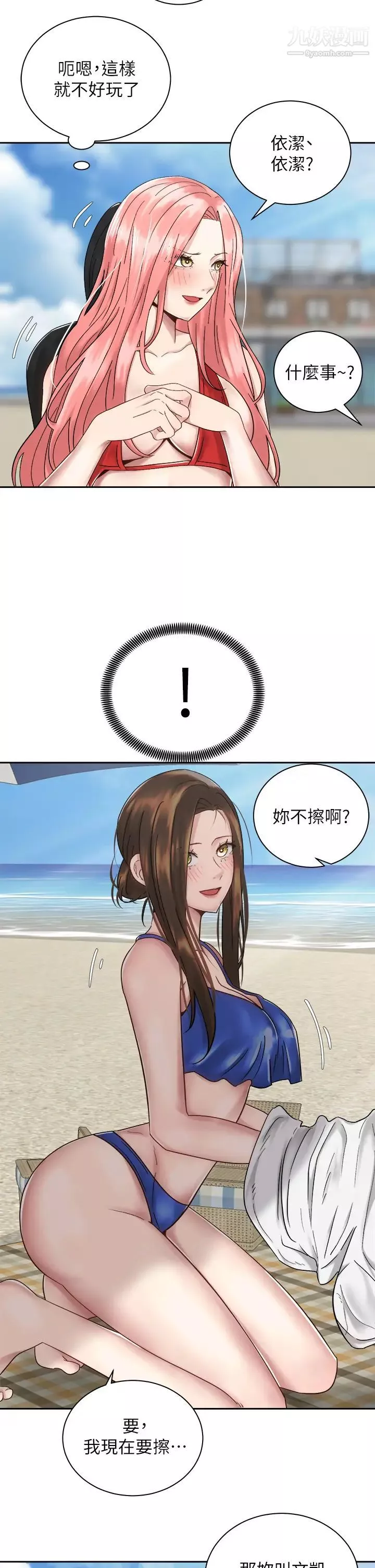 骑乘姿势预备~起!-第32话-文凯，你睡瞭吗? - 图片 11