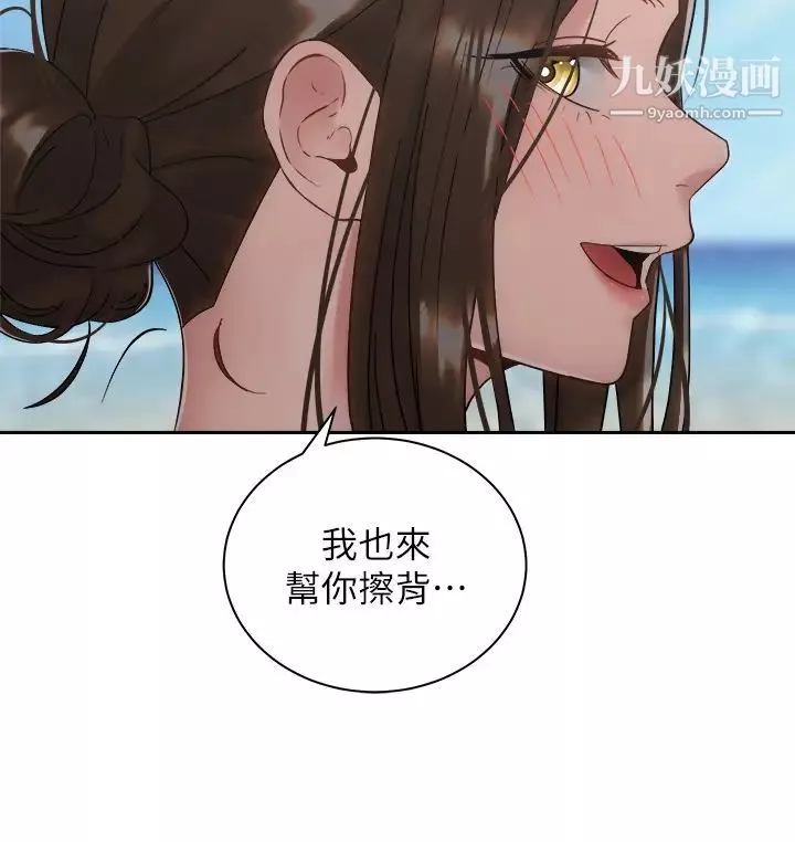 骑乘姿势预备~起!-第32话-文凯，你睡瞭吗? - 图片 15