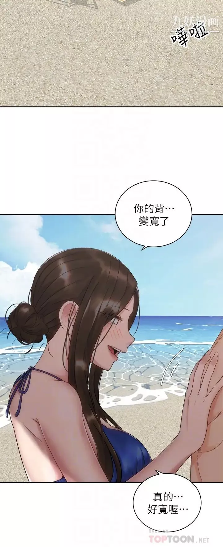 骑乘姿势预备~起!-第32话-文凯，你睡瞭吗? - 图片 18