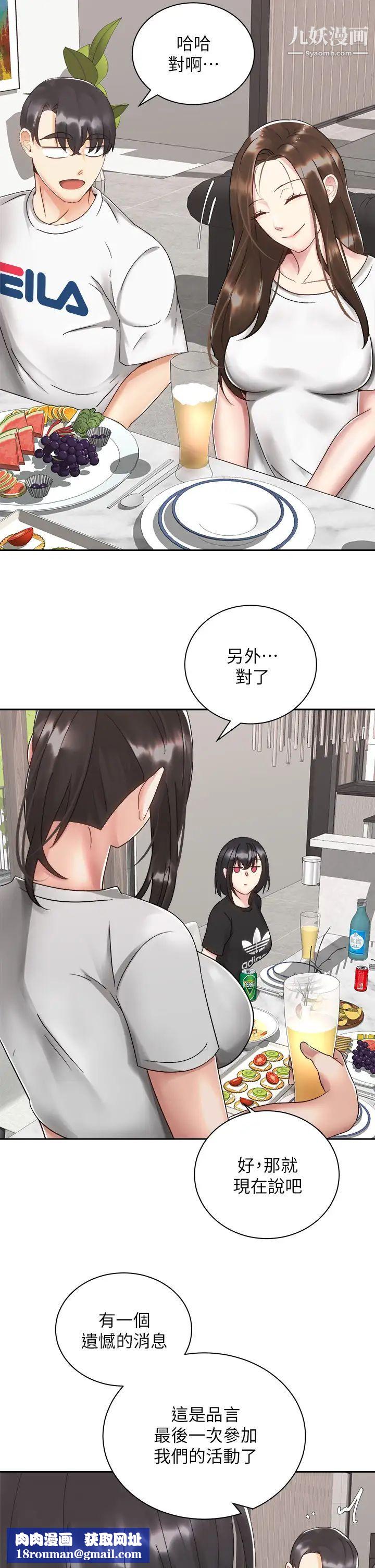 骑乘姿势预备~起!第32话-文凯,你睡瞭吗?