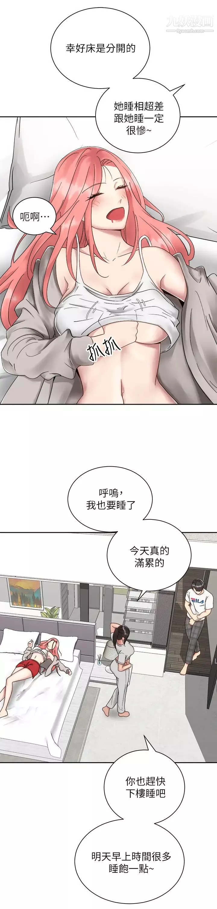 骑乘姿势预备~起!-第32话-文凯，你睡瞭吗? - 图片 31