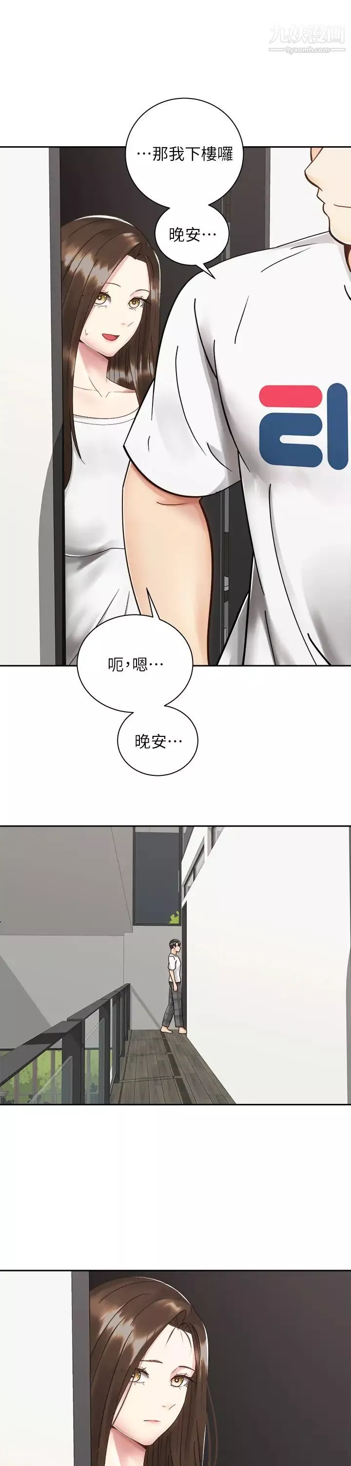 騎乘姿勢預備~起!第32話-文凱，你睡瞭嗎?