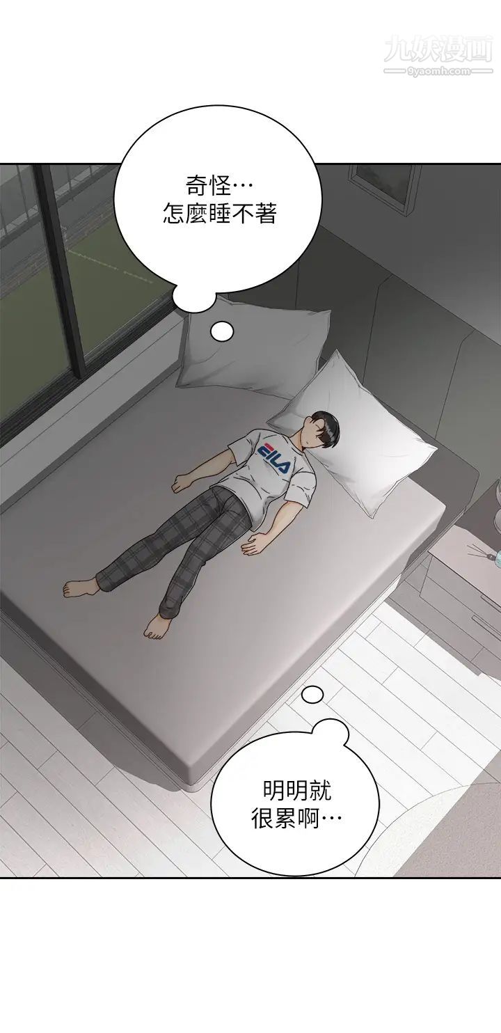 骑乘姿势预备~起!第32话-文凯，你睡瞭吗?