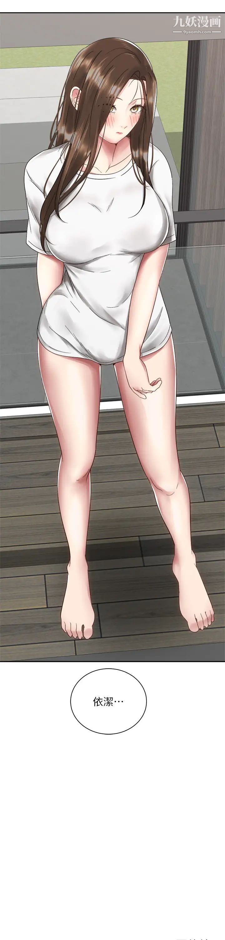 骑乘姿势预备~起!第32话-文凯，你睡瞭吗?