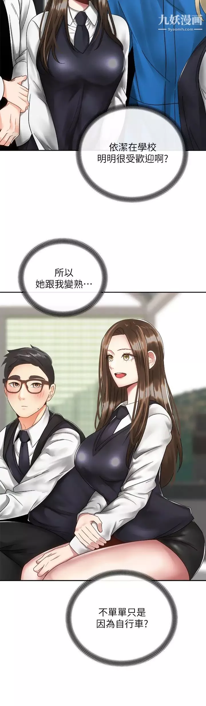 骑乘姿势预备~起!-第33话-摸胸部心情会变好喔~ - 图片 9