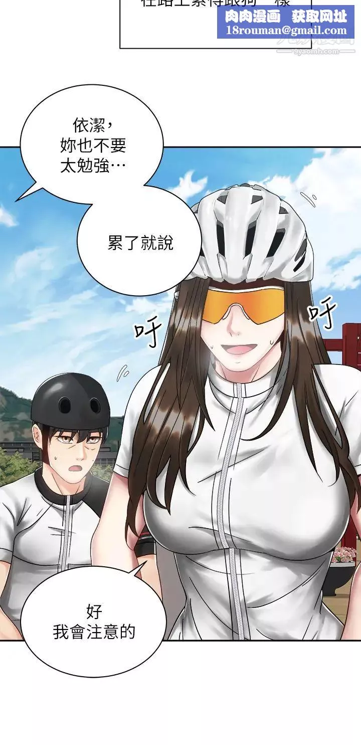 骑乘姿势预备~起!-第33话-摸胸部心情会变好喔~ - 图片 22