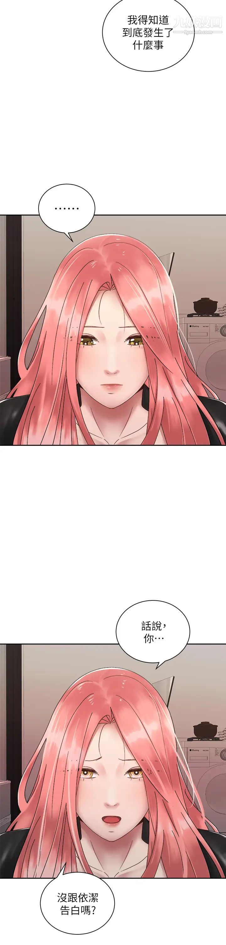 騎乘姿勢預備~起!第33話-摸胸部心情會變好喔~