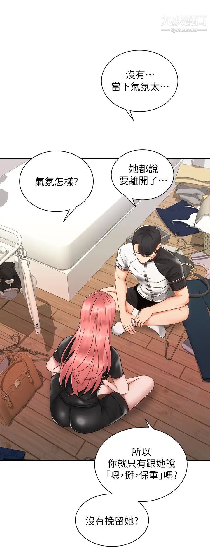 騎乘姿勢預備~起!第33話-摸胸部心情會變好喔~