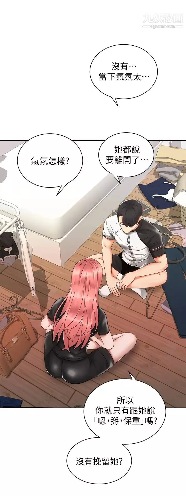 騎乘姿勢預備~起!第33話-摸胸部心情會變好喔~