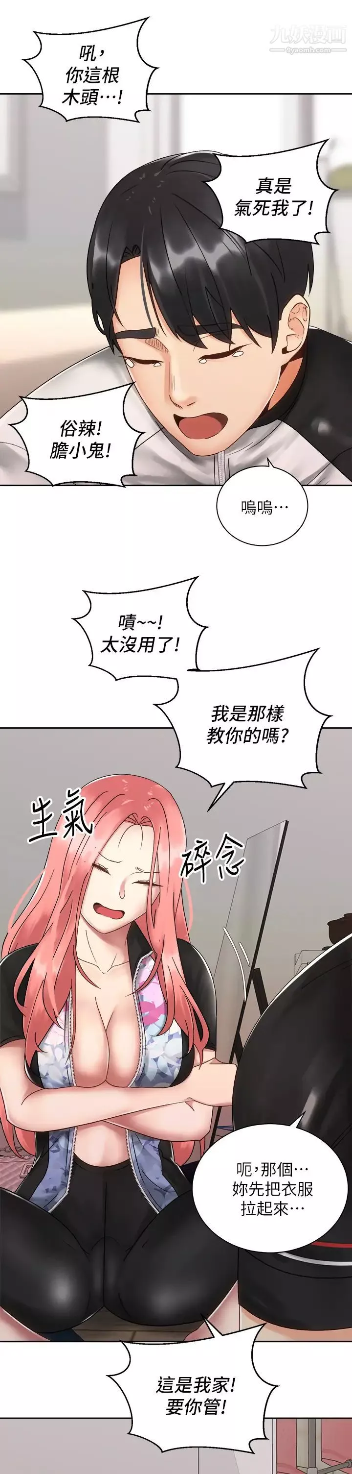 骑乘姿势预备~起!-第33话-摸胸部心情会变好喔~ - 图片 29