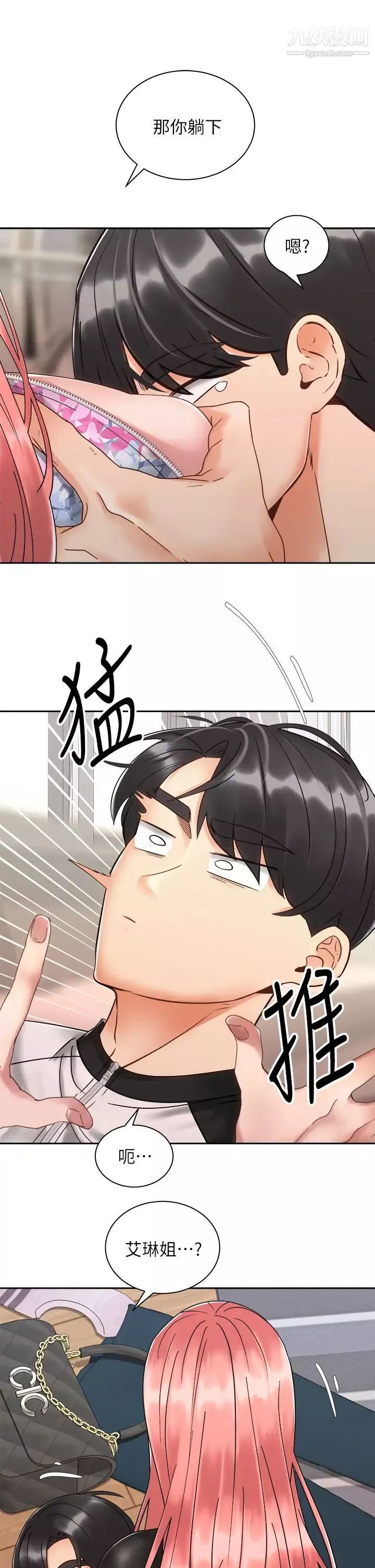 骑乘姿势预备~起!-第33话-摸胸部心情会变好喔~ - 图片 35