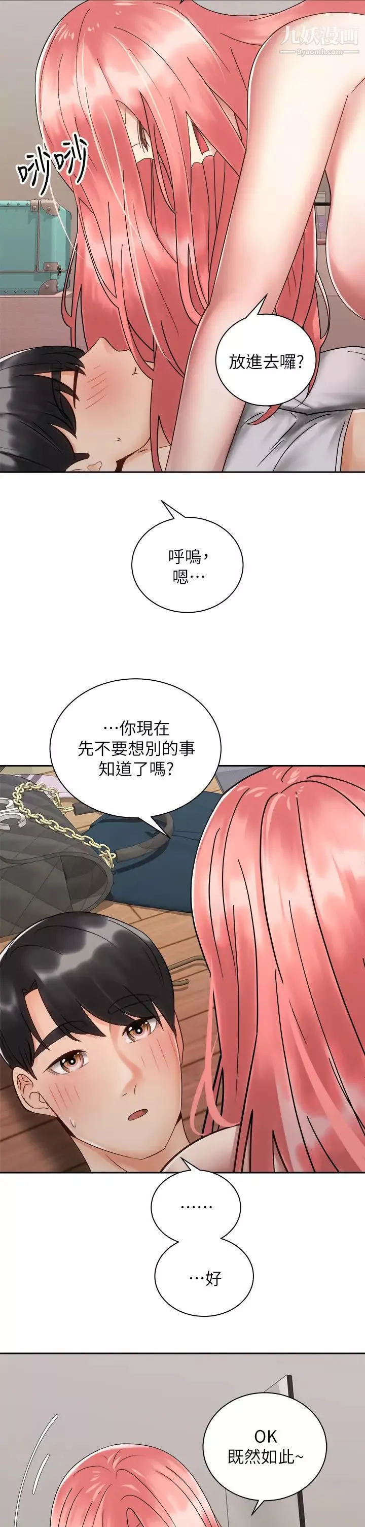 骑乘姿势预备~起!-第33话-摸胸部心情会变好喔~ - 图片 39