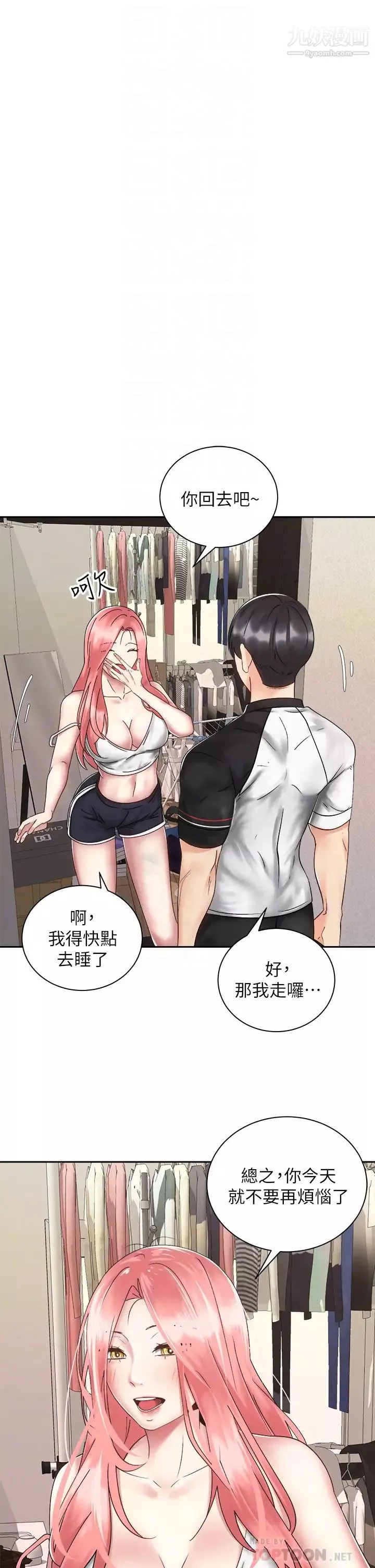 骑乘姿势预备~起!-第34话-咦…?会长怎么裸体? - 图片 10