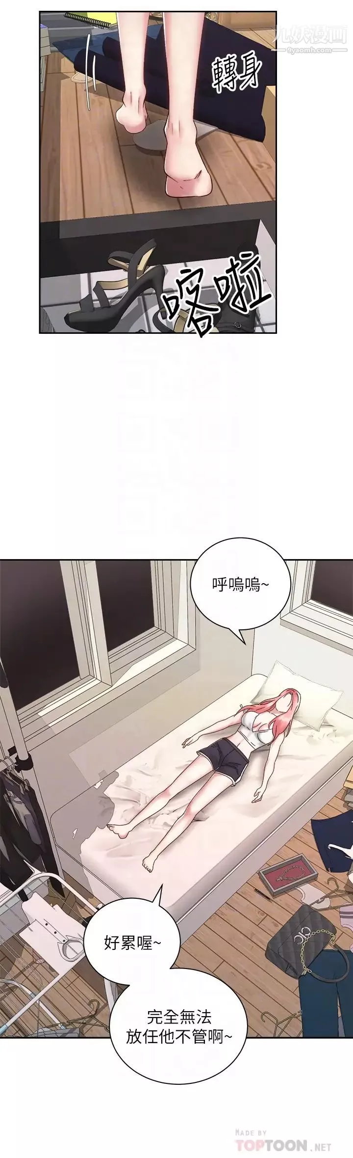 骑乘姿势预备~起!-第34话-咦…?会长怎么裸体? - 图片 12