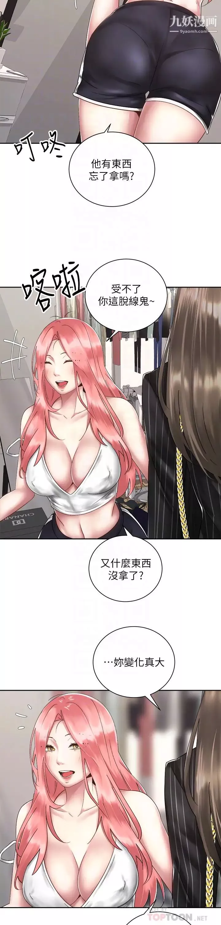 骑乘姿势预备~起!-第34话-咦…?会长怎么裸体? - 图片 14