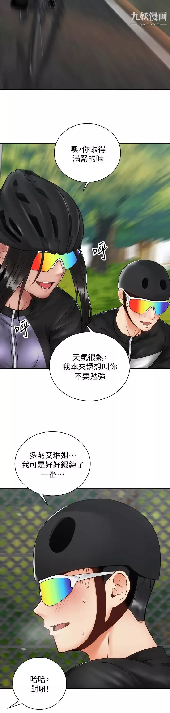骑乘姿势预备~起!-第34话-咦…?会长怎么裸体? - 图片 29
