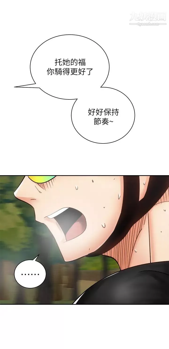 骑乘姿势预备~起!-第34话-咦…?会长怎么裸体? - 图片 30