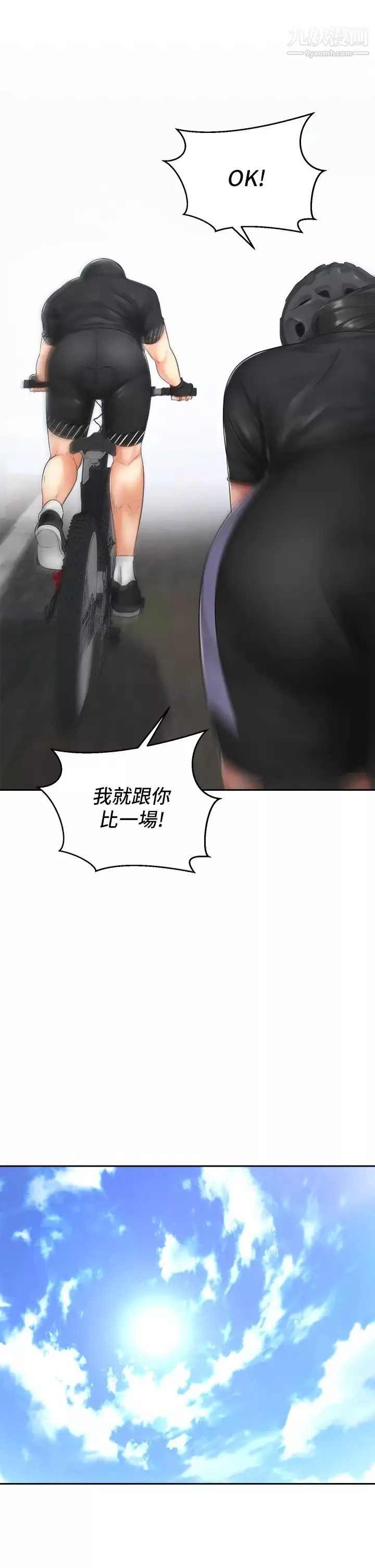 骑乘姿势预备~起!-第34话-咦…?会长怎么裸体? - 图片 34