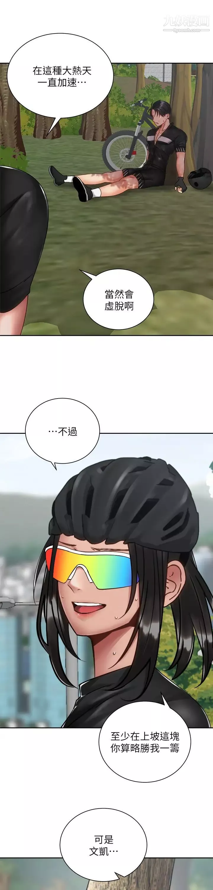 骑乘姿势预备~起!-第34话-咦…?会长怎么裸体? - 图片 37
