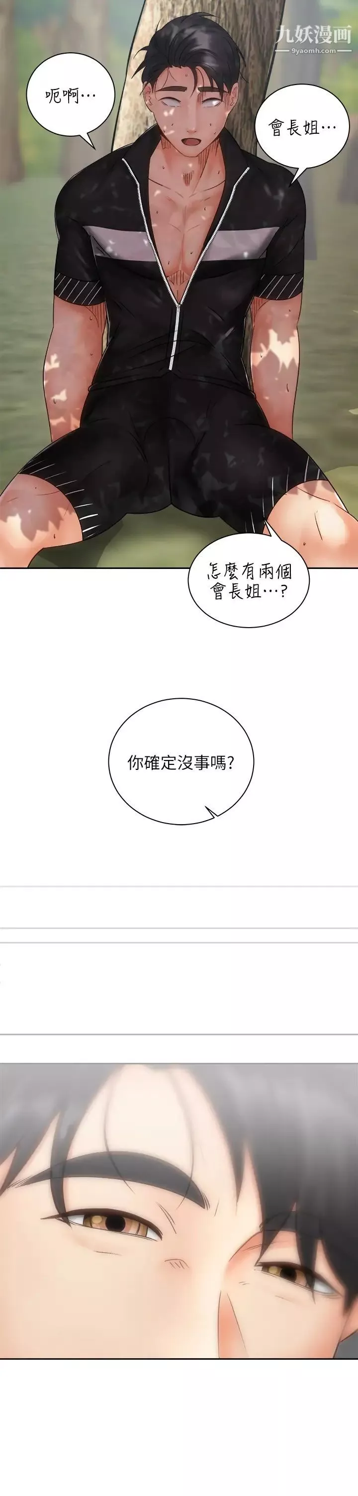 骑乘姿势预备~起!-第34话-咦…?会长怎么裸体? - 图片 38