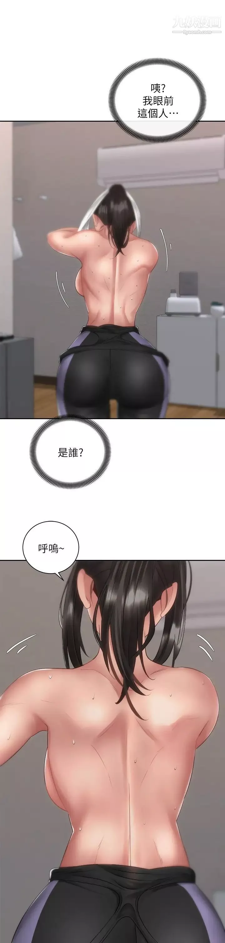 騎乘姿勢預備~起!第34話-咦…?會長怎麼裸體?
