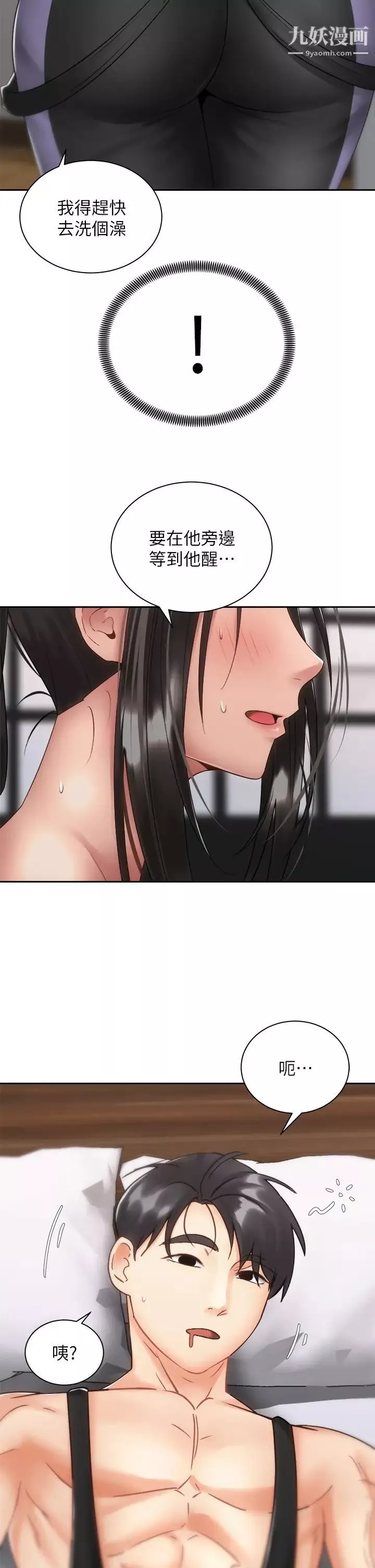 騎乘姿勢預備~起!第34話-咦…?會長怎麼裸體?