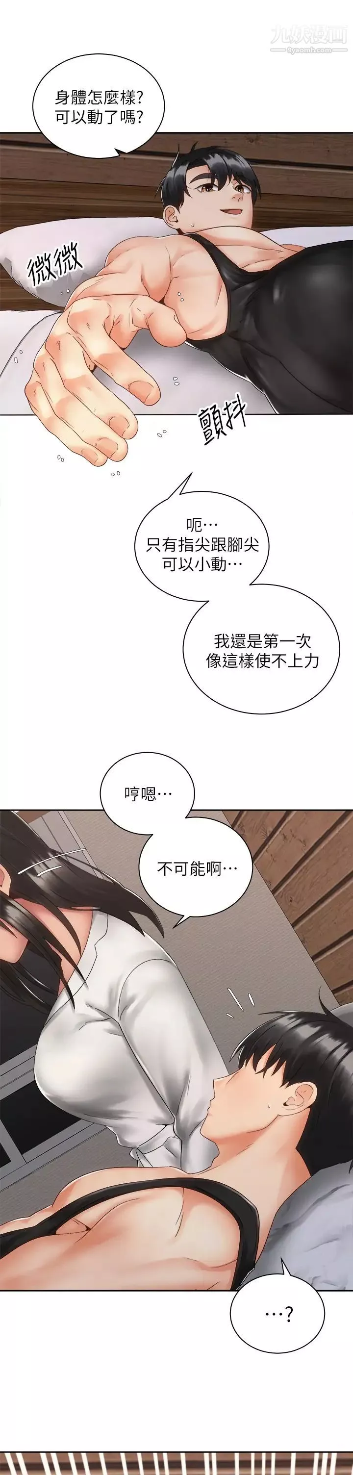 騎乘姿勢預備~起!第35話-激起會長的性慾