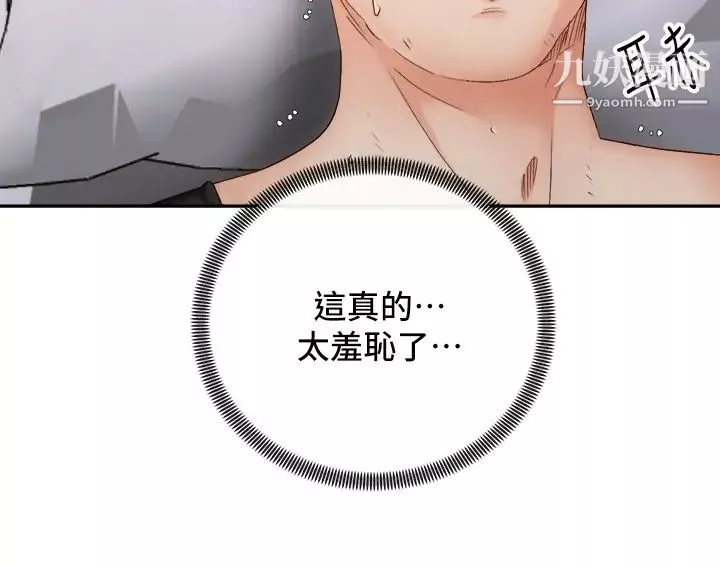 骑乘姿势预备~起!-第35话-激起会长的性慾 - 图片 22