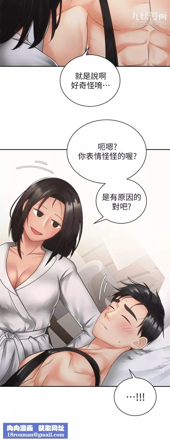 骑乘姿势预备~起!-第35话-激起会长的性慾 - 图片 25