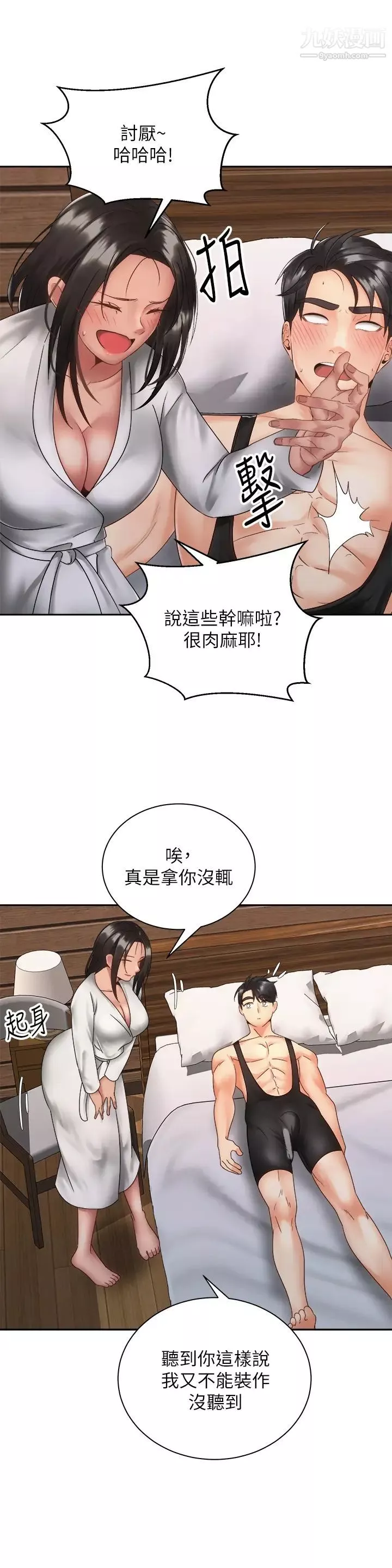 騎乘姿勢預備~起!第35話-激起會長的性慾