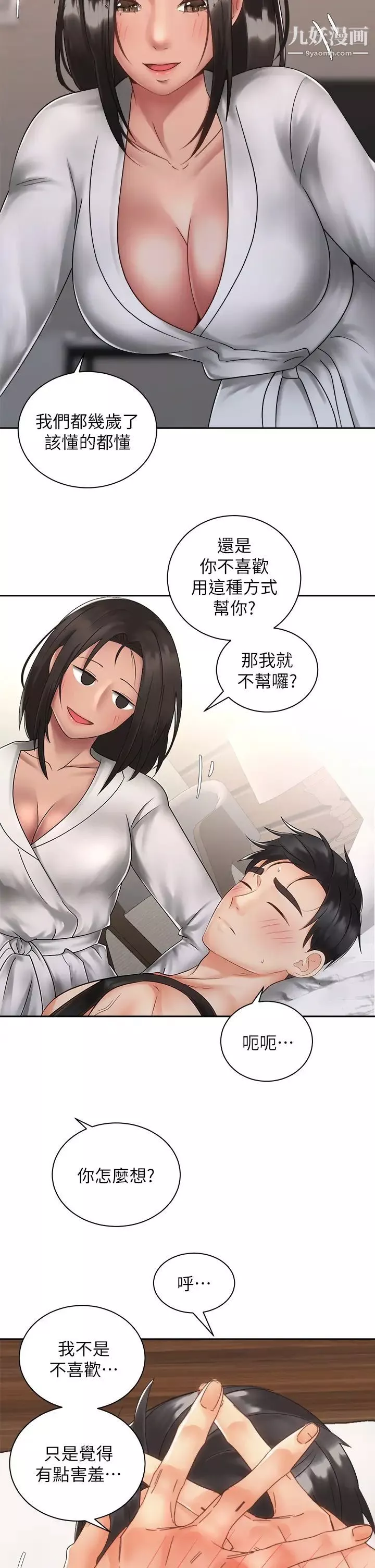 騎乘姿勢預備~起!第35話-激起會長的性慾