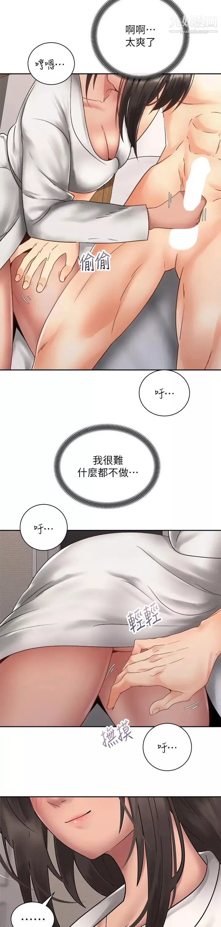 骑乘姿势预备~起!-第35话-激起会长的性慾 - 图片 36
