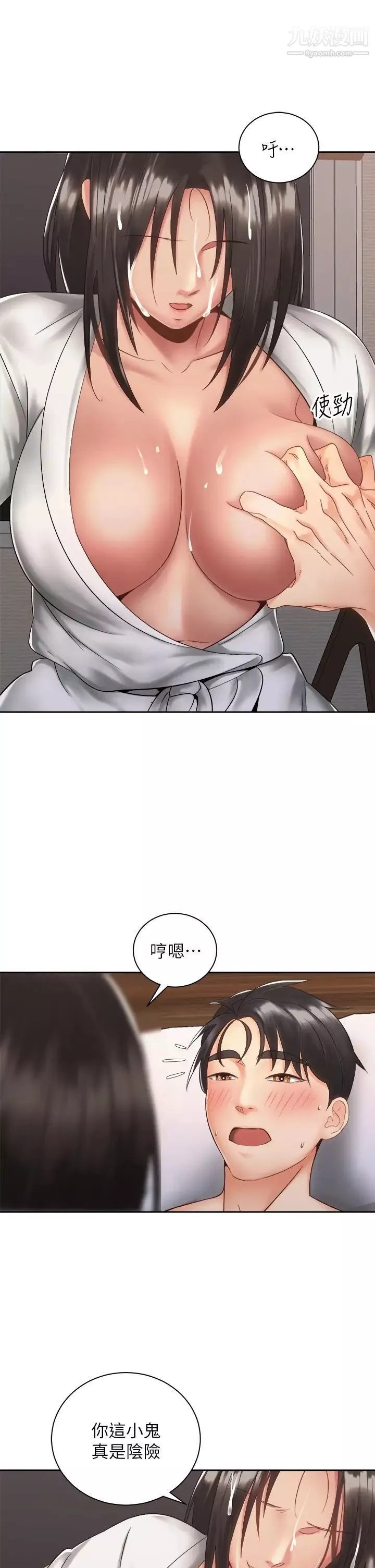 骑乘姿势预备~起!-第35话-激起会长的性慾 - 图片 41
