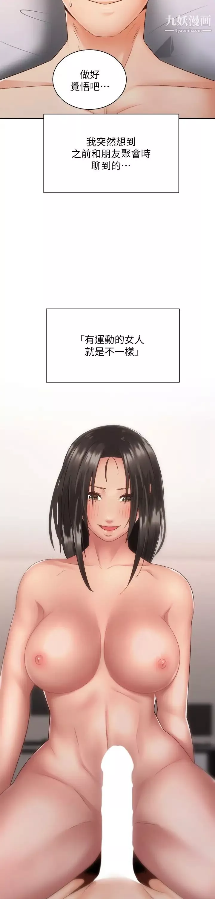 騎乘姿勢預備~起!第35話-激起會長的性慾