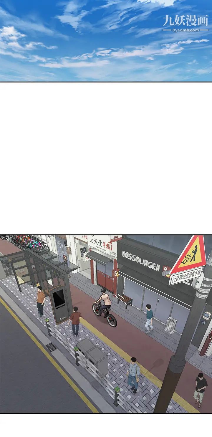 骑乘姿势预备~起!第36话-原来我们是两情相悦