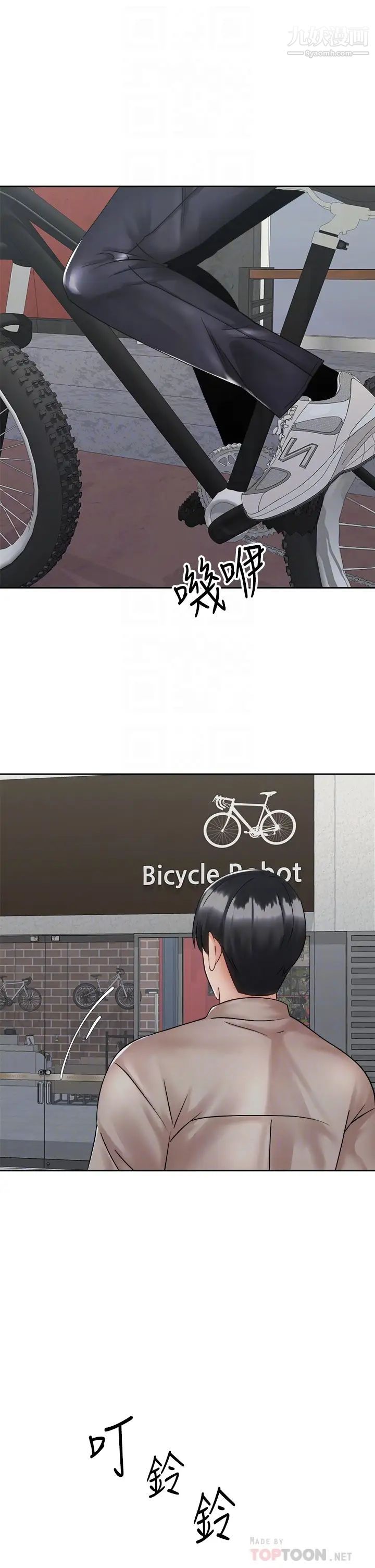 騎乘姿勢預備~起!第36話-原來我們是兩情相悅