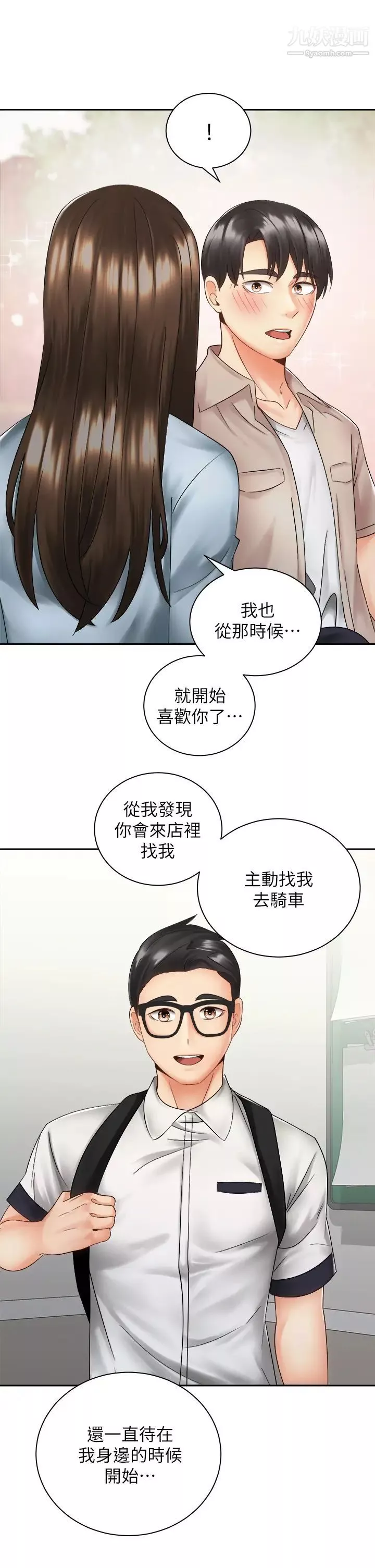骑乘姿势预备~起!-第36话-原来我们是两情相悦 - 图片 34