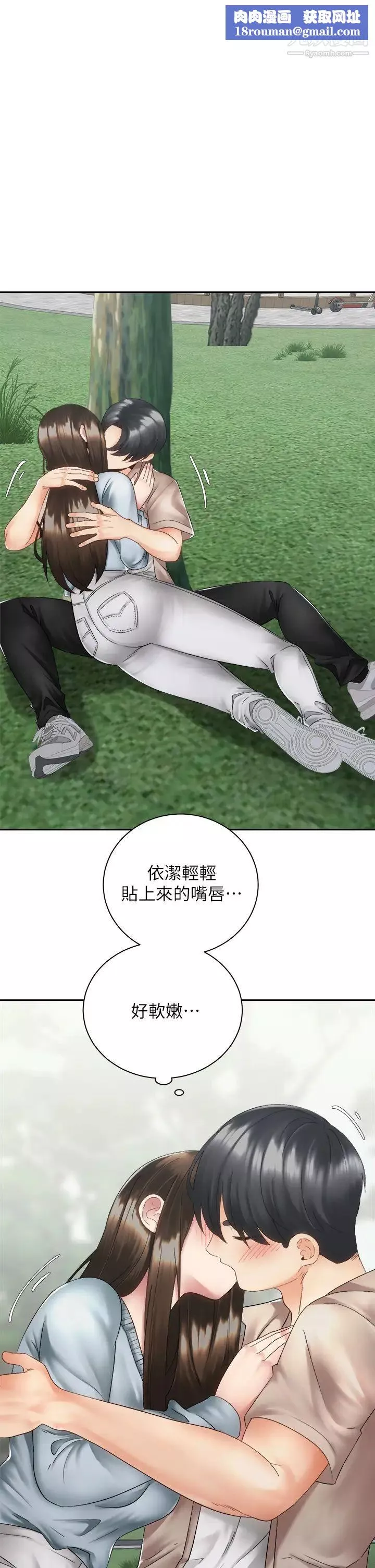 騎乘姿勢預備~起!第37話-交往第一天就獻出初夜
