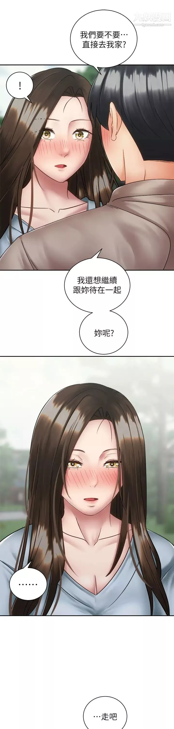 骑乘姿势预备~起!-第37话-交往第一天就献出初夜 - 图片 11