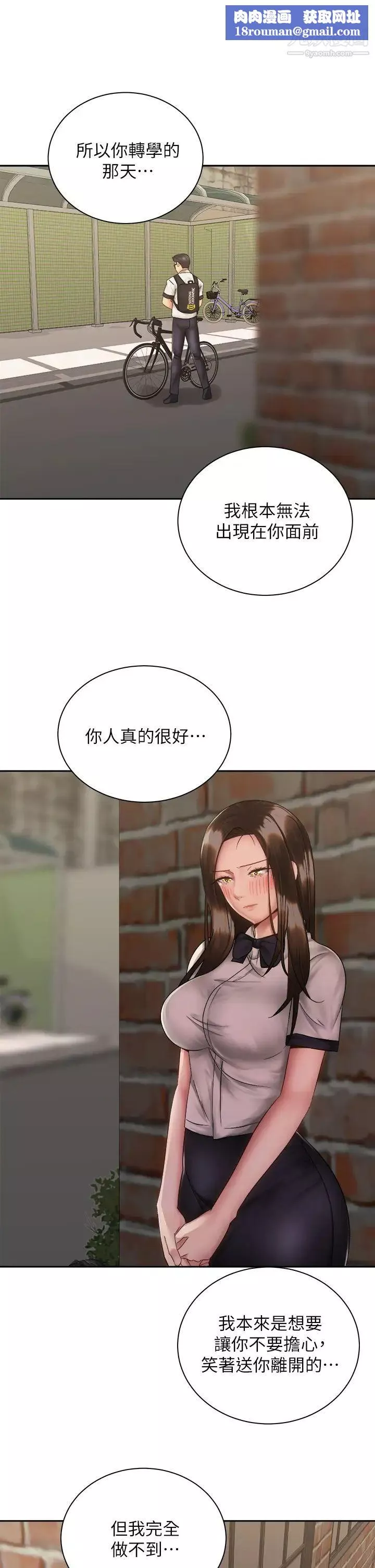 骑乘姿势预备~起!-第37话-交往第一天就献出初夜 - 图片 21