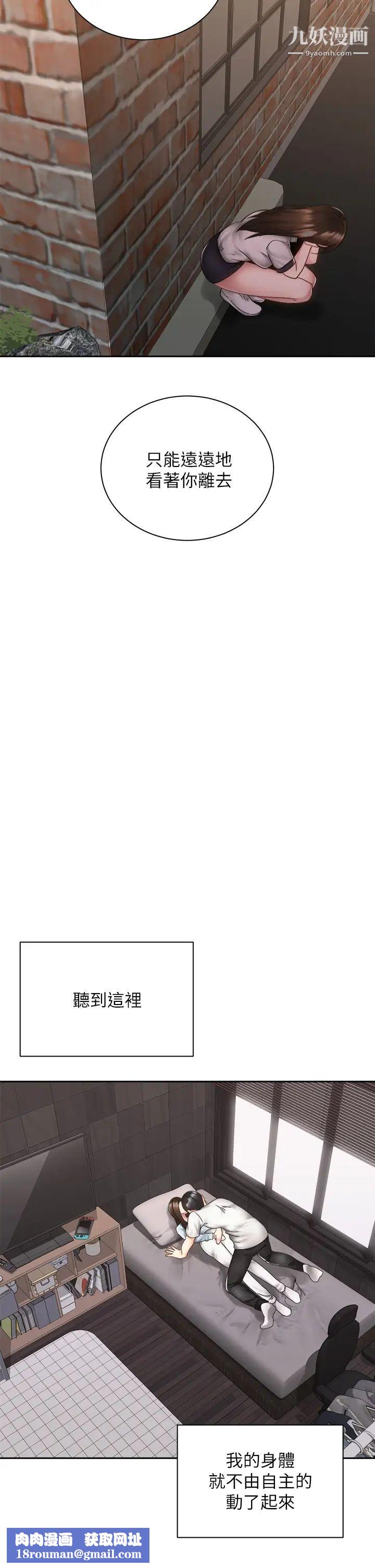 骑乘姿势预备~起!第37话-交往第一天就献出初夜