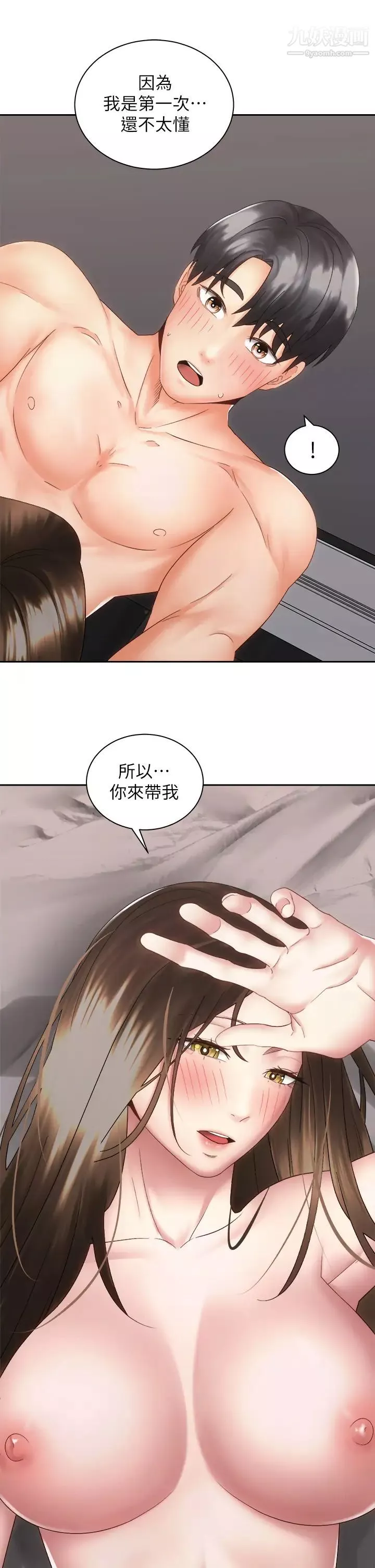 騎乘姿勢預備~起!第37話-交往第一天就獻出初夜