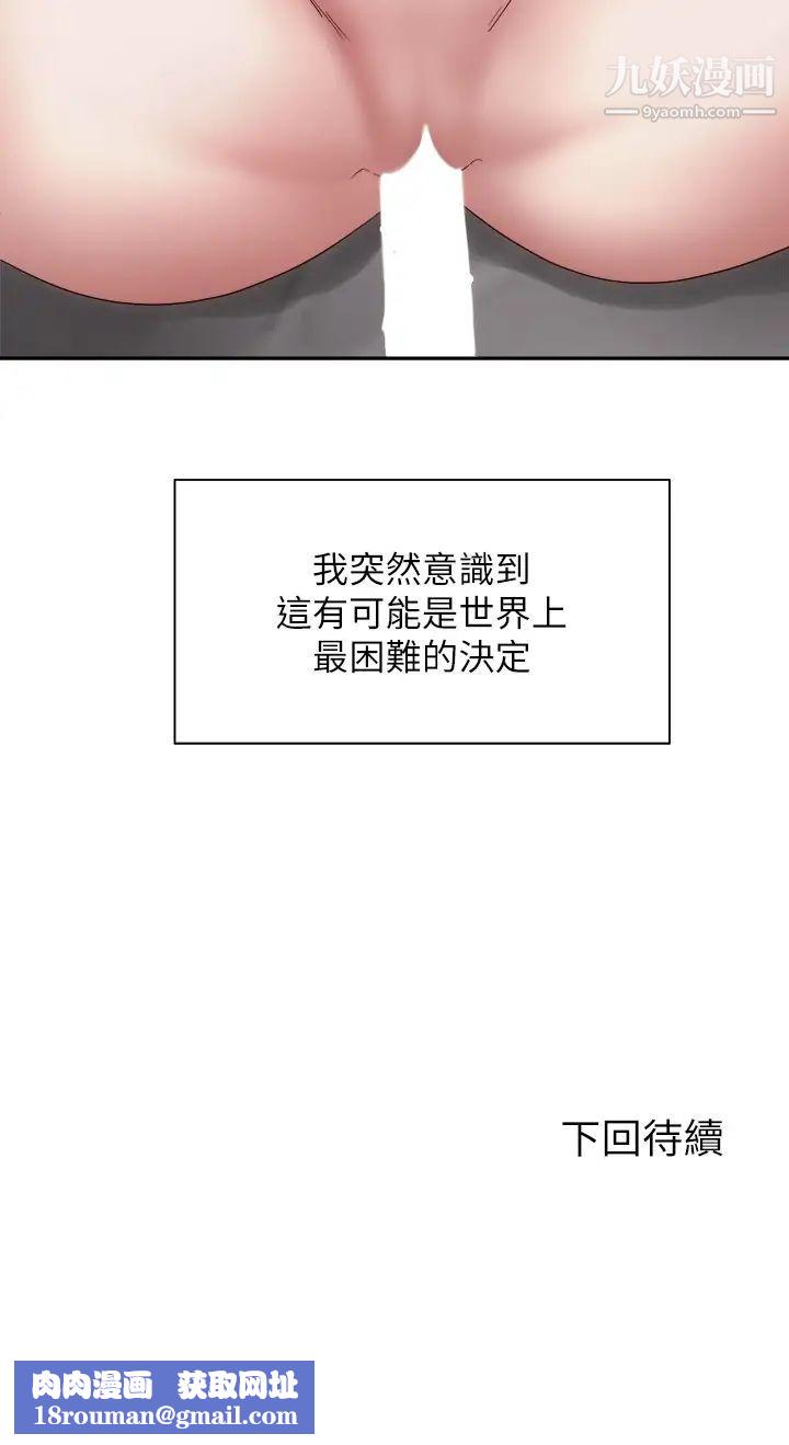 骑乘姿势预备~起!第37话-交往第一天就献出初夜