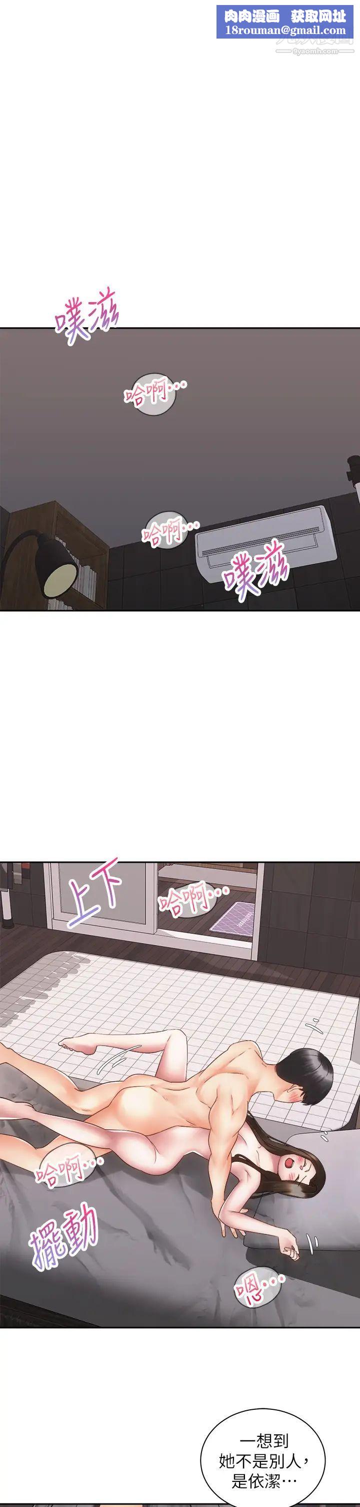 骑乘姿势预备~起!第38话-文凯,我爱你♥