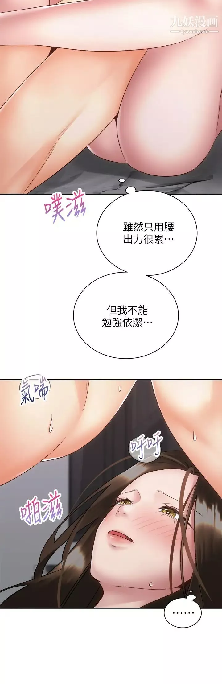 騎乘姿勢預備~起!第38話-文凱，我愛你♥