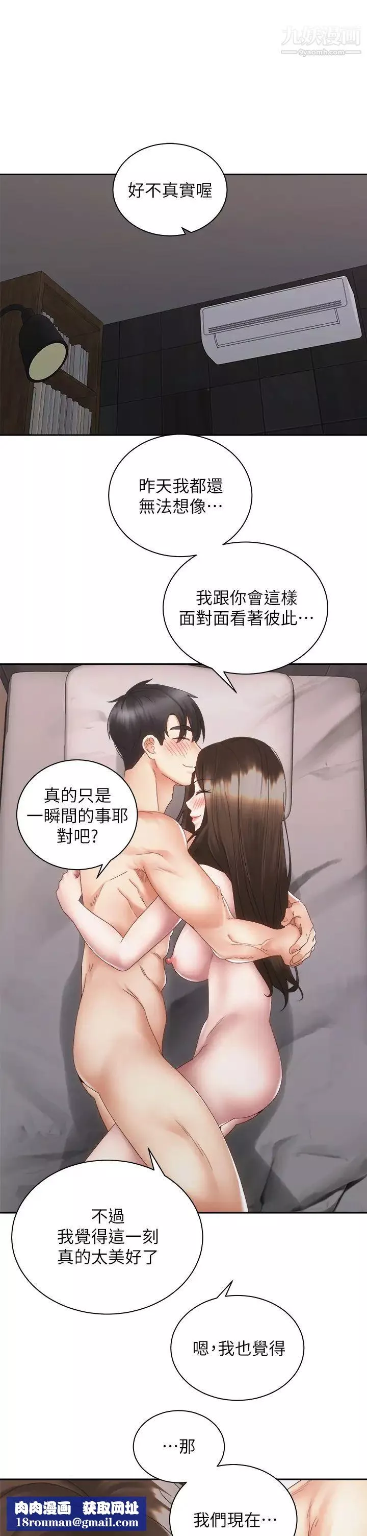 骑乘姿势预备~起!-第38话-文凯，我爱你♥ - 图片 22