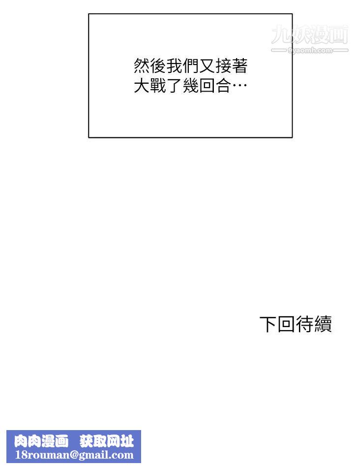 骑乘姿势预备~起!第38话-文凯，我爱你♥